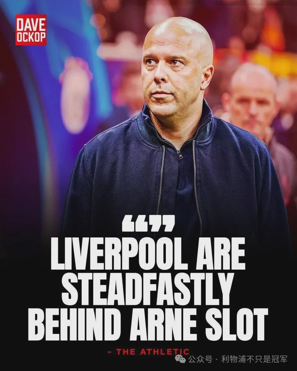 开云体育APP下载-还不下课？利物浦仍支持斯洛特的逻辑是什么？