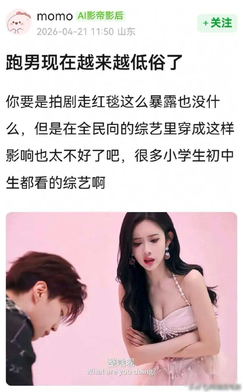 kaiyun-孟子义《奔跑吧》14宣传片半球裸露被审判，网友：为了黑而黑